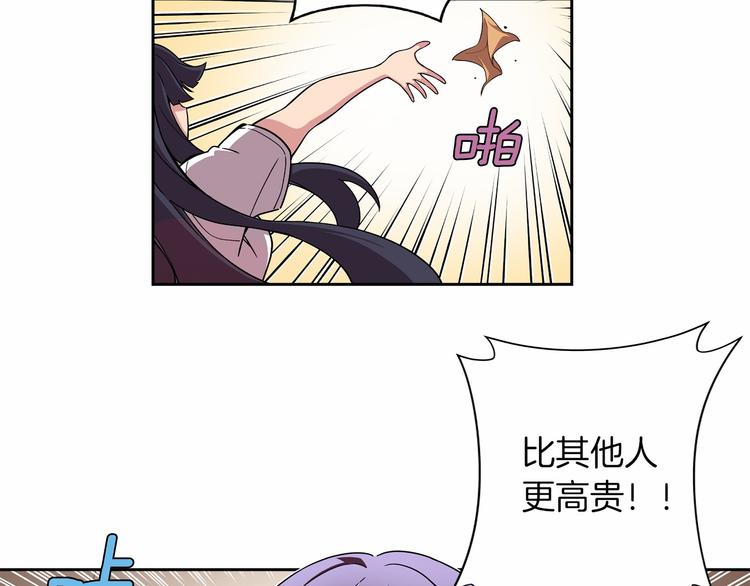 《偶像复活计划》第1话 曾经的偶像 第47页