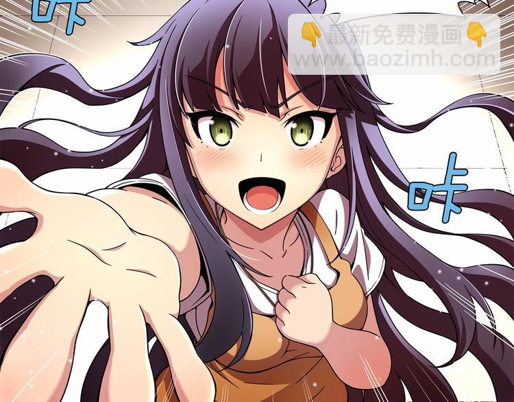《偶像复活计划》第1话 曾经的偶像 第48页