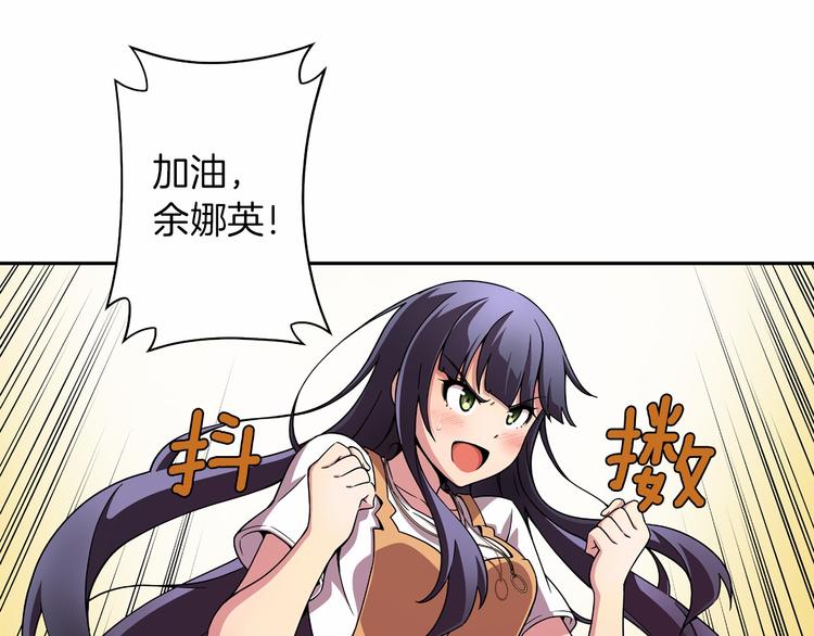 《偶像复活计划》第1话 曾经的偶像 第50页
