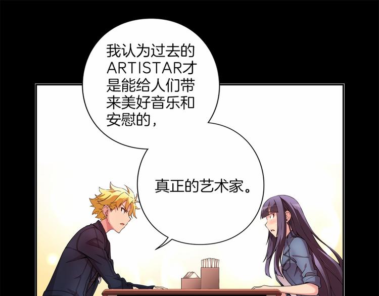 《偶像复活计划》第3话 要复出...吗？ 第1页