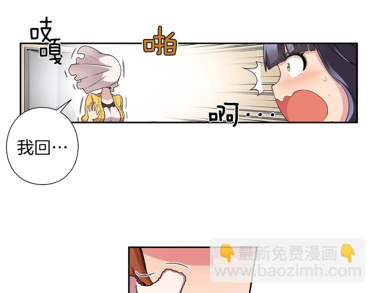 《偶像复活计划》第3话 要复出...吗？ 第33页