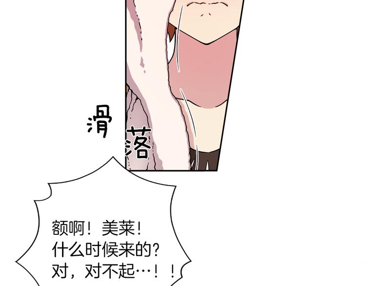 《偶像复活计划》第3话 要复出...吗？ 第34页