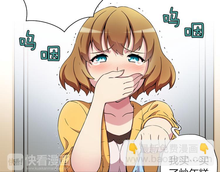 《偶像复活计划》第3话 要复出...吗？ 第35页