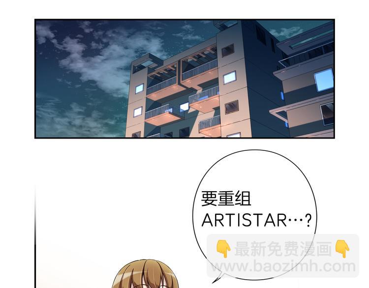 《偶像复活计划》第3话 要复出...吗？ 第37页