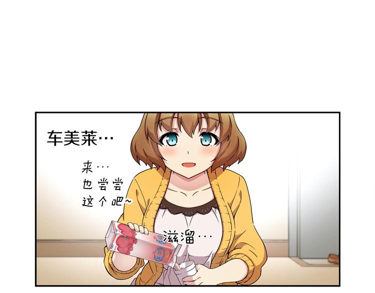 《偶像复活计划》第3话 要复出...吗？ 第42页