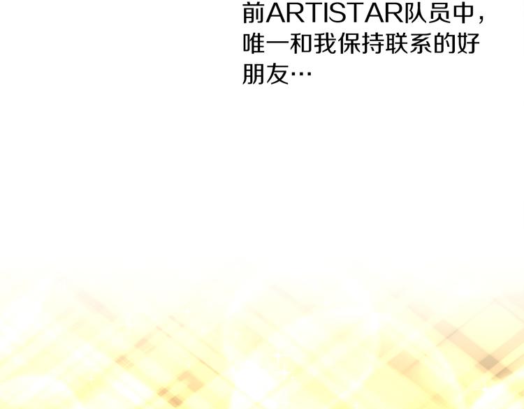 《偶像复活计划》第3话 要复出...吗？ 第43页