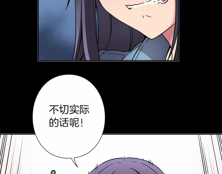 《偶像复活计划》第3话 要复出...吗？ 第5页
