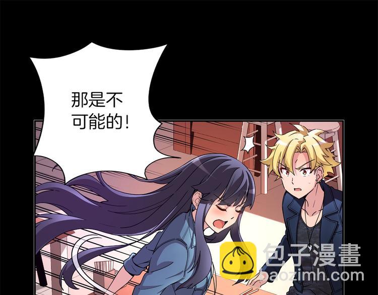 《偶像复活计划》第3话 要复出...吗？ 第9页