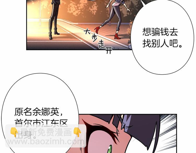 《偶像复活计划》第2话 神秘金发男子 第20页