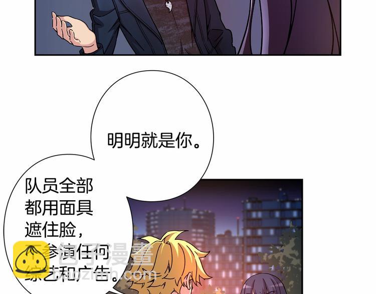 《偶像复活计划》第2话 神秘金发男子 第2页