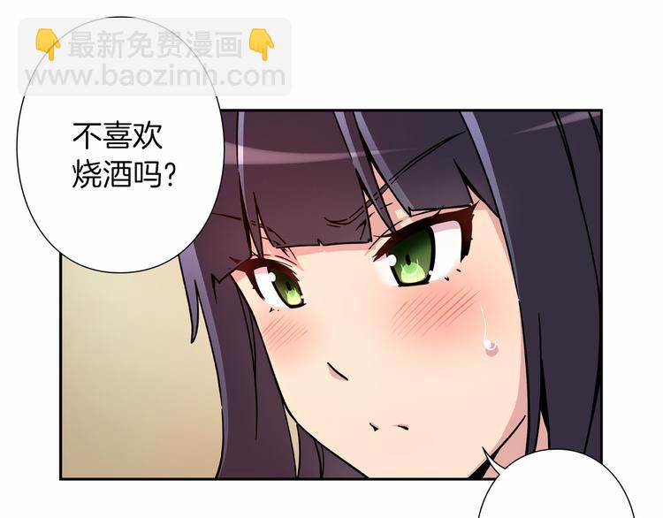 《偶像复活计划》第2话 神秘金发男子 第39页