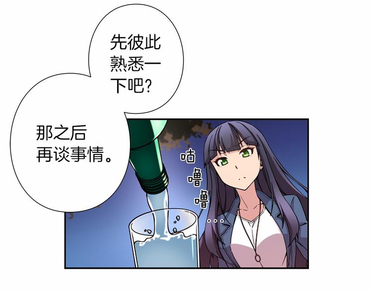 《偶像复活计划》第2话 神秘金发男子 第41页