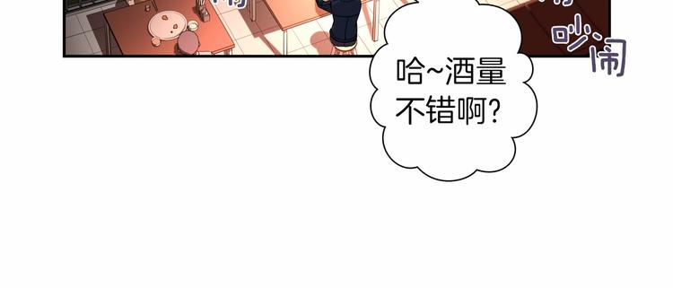 《偶像复活计划》第2话 神秘金发男子 第45页
