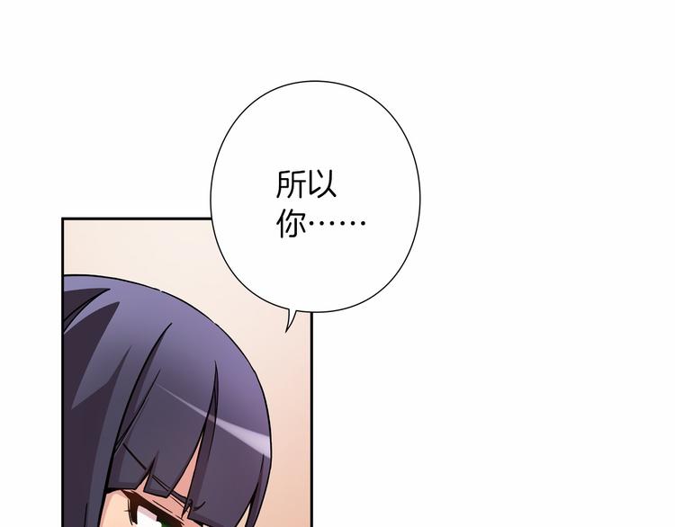 《偶像复活计划》第2话 神秘金发男子 第46页