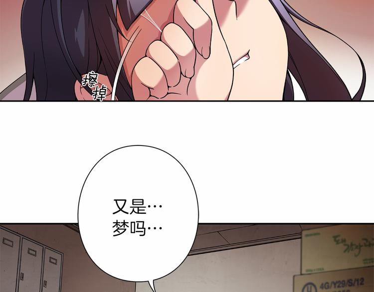 《偶像复活计划》第1话 曾经的偶像 第18页