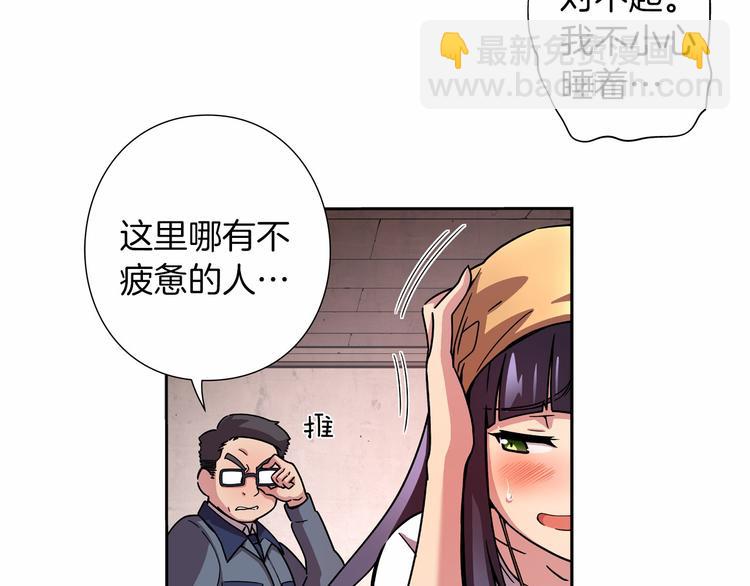 《偶像复活计划》第1话 曾经的偶像 第23页