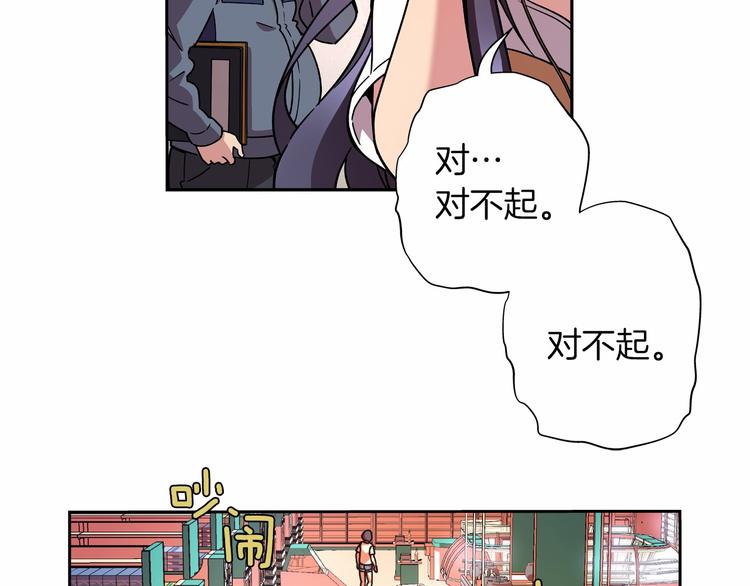 《偶像复活计划》第1话 曾经的偶像 第24页