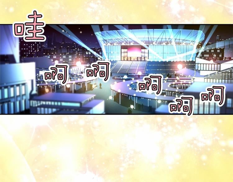 《偶像复活计划》第1话 曾经的偶像 第2页