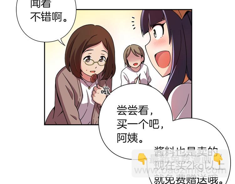 《偶像复活计划》第1话 曾经的偶像 第31页
