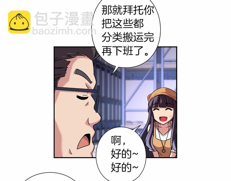 《偶像复活计划》第1话 曾经的偶像 第37页