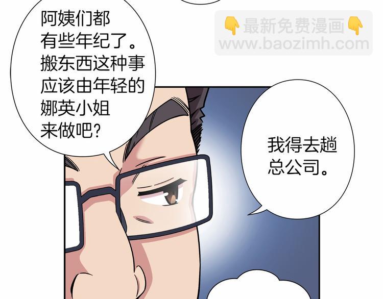 《偶像复活计划》第1话 曾经的偶像 第38页