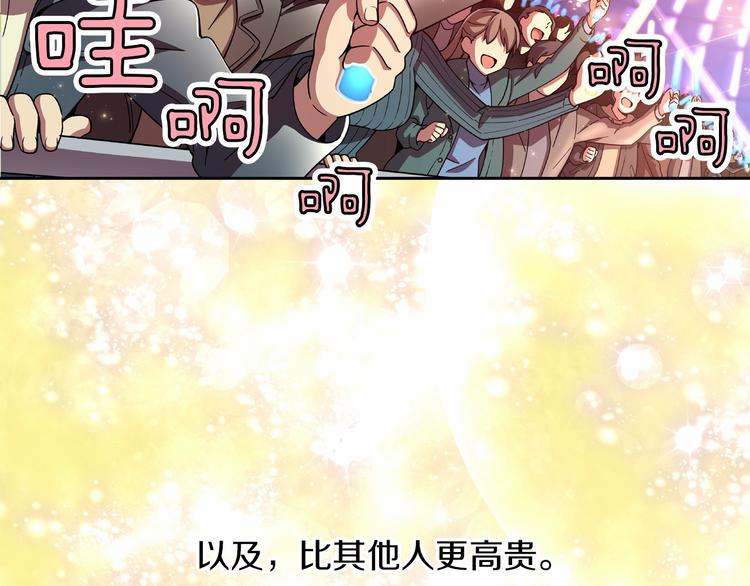 《偶像复活计划》第1话 曾经的偶像 第4页