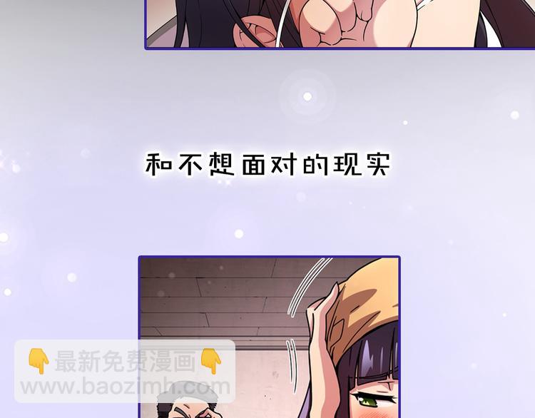 《偶像复活计划》序章 衰败偶像，再战舞台！ 第11页