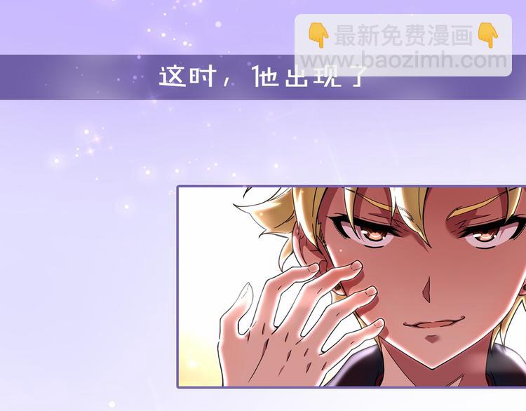 《偶像复活计划》序章 衰败偶像，再战舞台！ 第13页