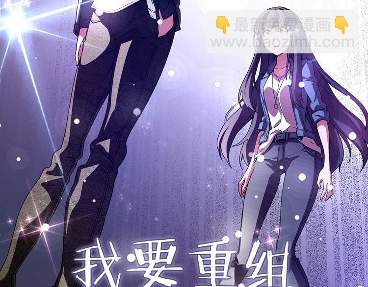 《偶像复活计划》序章 衰败偶像，再战舞台！ 第15页