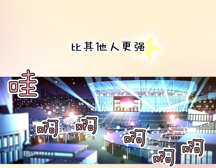 《偶像复活计划》序章 衰败偶像，再战舞台！ 第1页