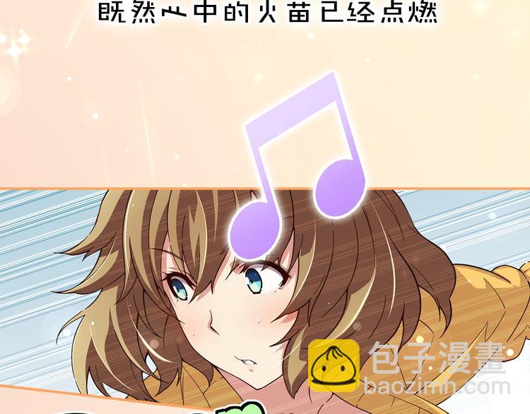 《偶像复活计划》序章 衰败偶像，再战舞台！ 第35页
