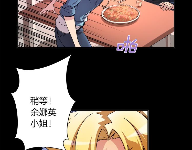 《偶像复活计划》第3话 要复出...吗？ 第10页