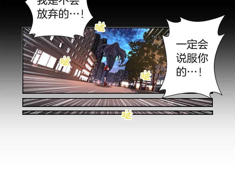 《偶像复活计划》第3话 要复出...吗？ 第12页