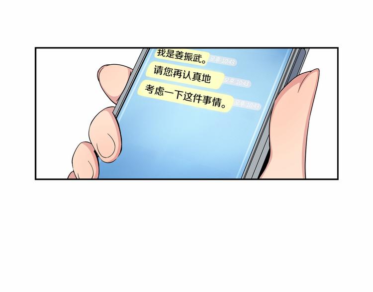 《偶像复活计划》第3话 要复出...吗？ 第27页