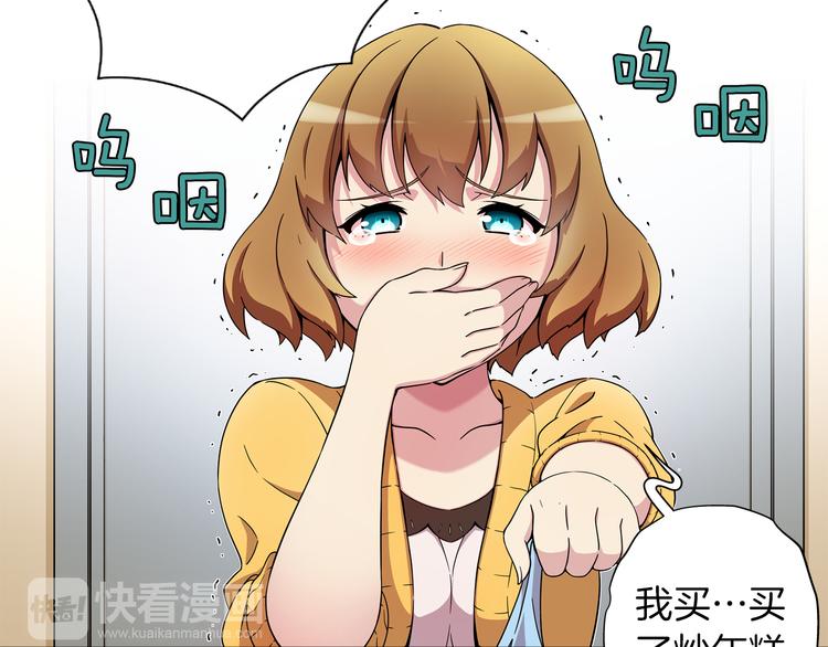 《偶像复活计划》第3话 要复出...吗？ 第35页
