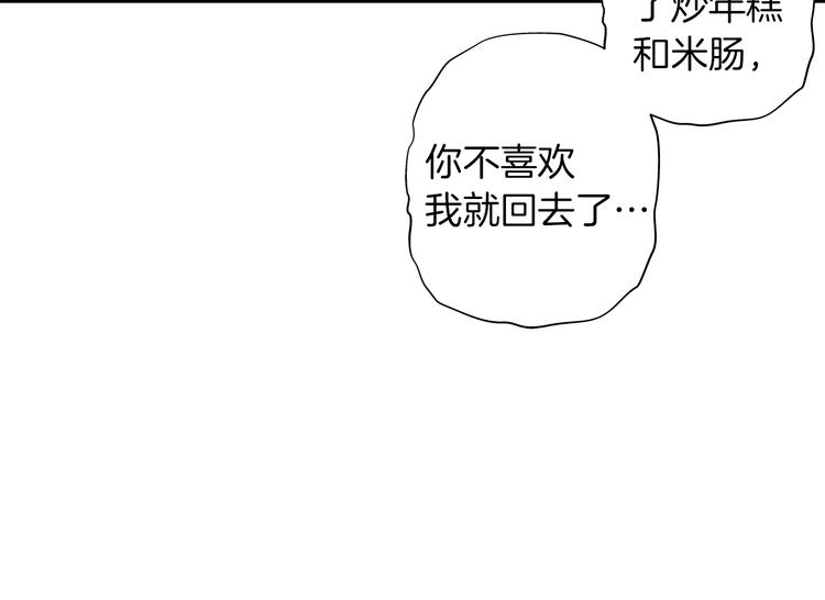 《偶像复活计划》第3话 要复出...吗？ 第36页