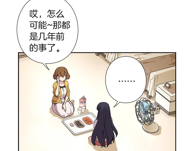 《偶像复活计划》第3话 要复出...吗？ 第39页