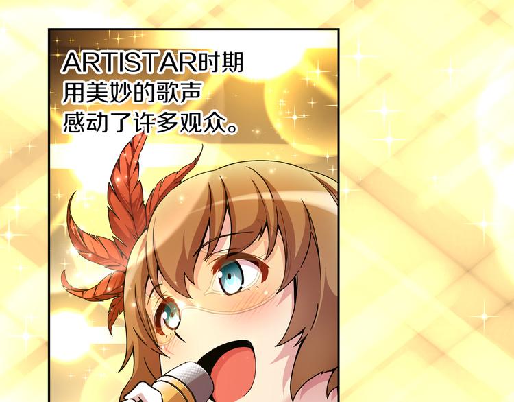 《偶像复活计划》第3话 要复出...吗？ 第45页