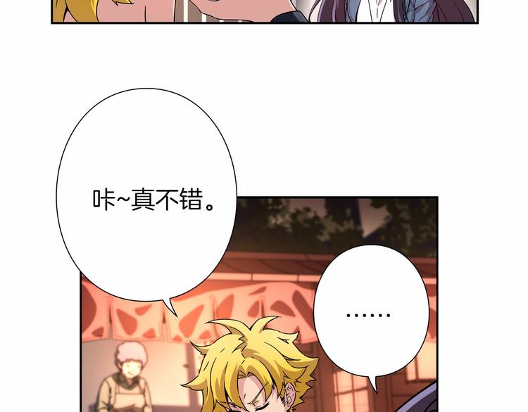 《偶像复活计划》第2话 神秘金发男子 第36页