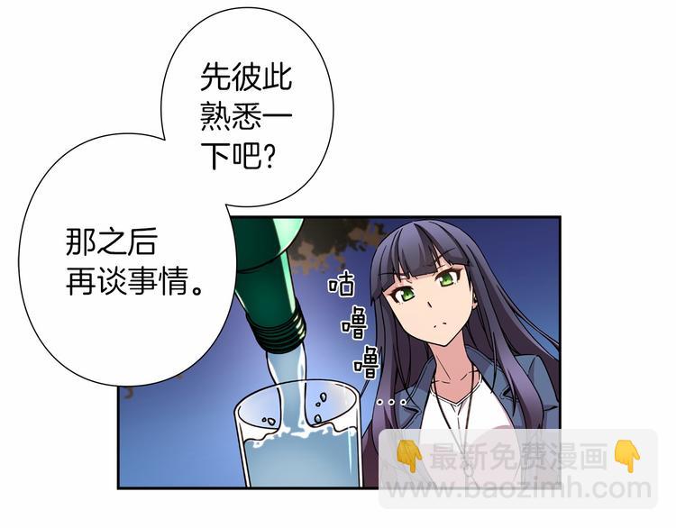 《偶像复活计划》第2话 神秘金发男子 第41页