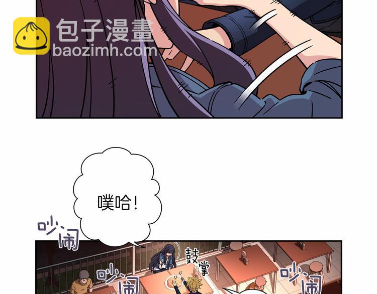 《偶像复活计划》第2话 神秘金发男子 第44页