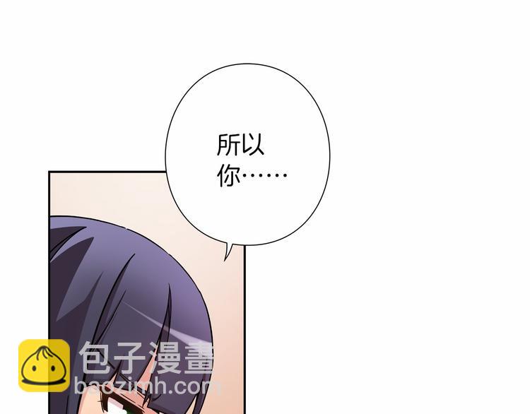 《偶像复活计划》第2话 神秘金发男子 第46页