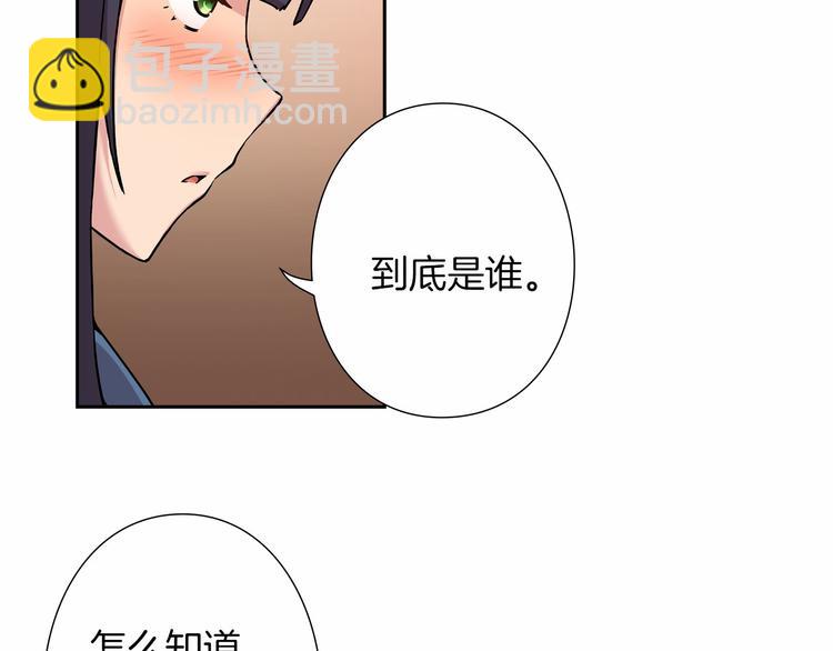 《偶像复活计划》第2话 神秘金发男子 第47页