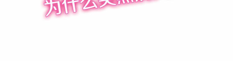 《偶像复活计划》第7话 解散原因是... 第13页