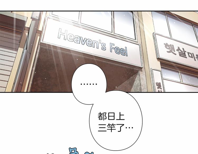 《偶像复活计划》第7话 解散原因是... 第16页