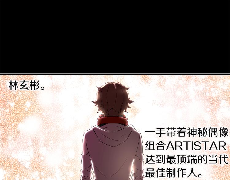 《偶像复活计划》第7话 解散原因是... 第1页