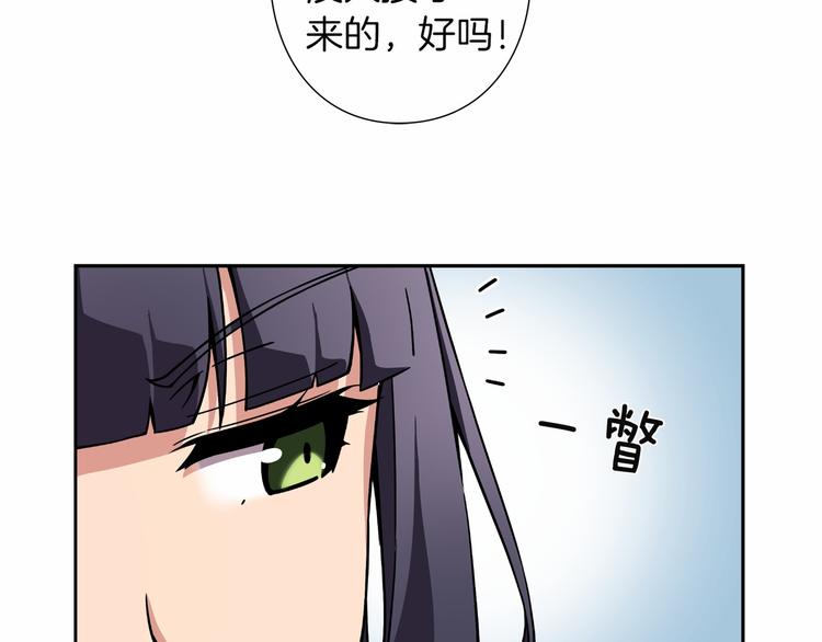 《偶像复活计划》第7话 解散原因是... 第29页
