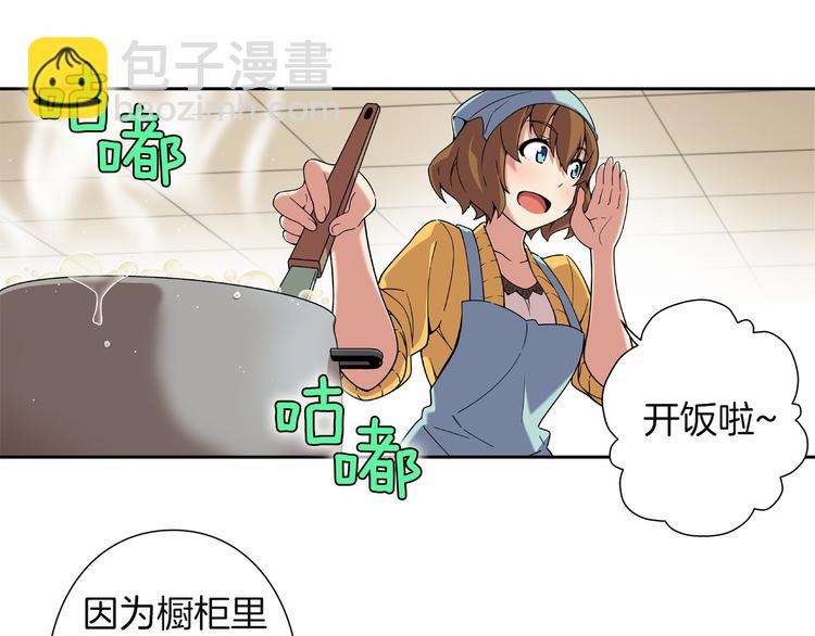 《偶像复活计划》第7话 解散原因是... 第40页