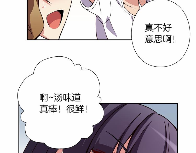 《偶像复活计划》第7话 解散原因是... 第49页