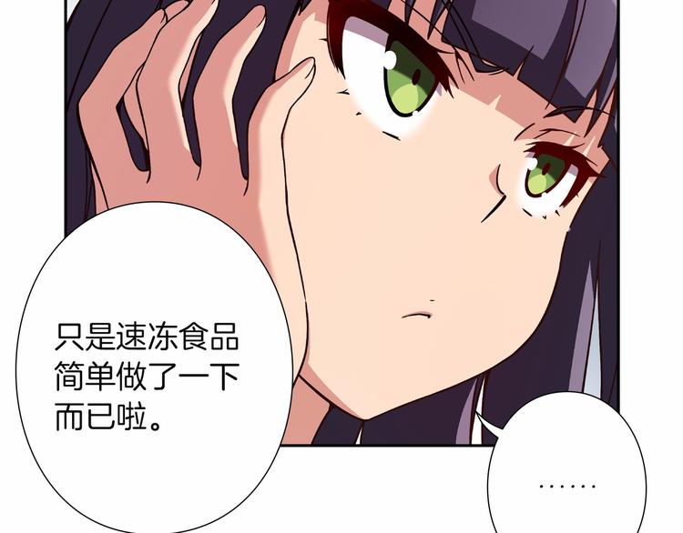 《偶像复活计划》第7话 解散原因是... 第50页